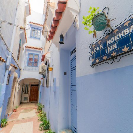 Dar Nokhba Inn شفشاون المظهر الخارجي الصورة